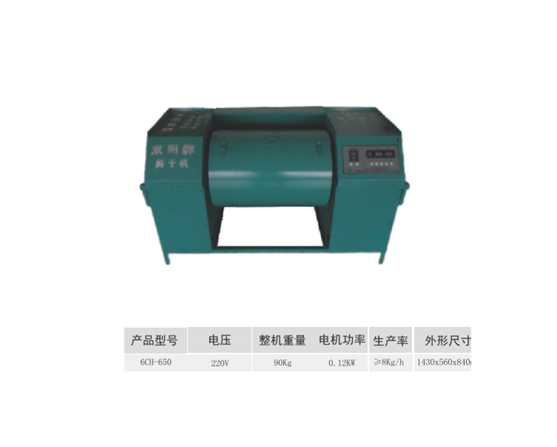 茶葉烘干機(jī) 茶葉烘干機(jī)